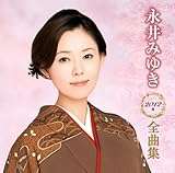 �i��݂䂫2012�N�S�ȏW