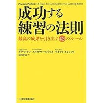 【中古】 レイノルズの成功する時間管理 ８時間で１２時間分の仕事をする方法/実務教育出版/ヘレン・レイノルズ Amazon.co.jp: レイノルズの成功する時間管理: 8時間で12時間分