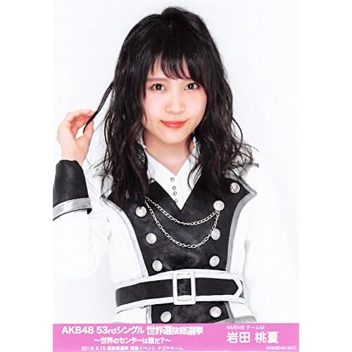 岩田桃夏