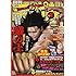 「月刊少年チャンピオン2019年2月号」