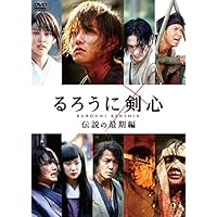 るろうに剣心 伝説の最期編 通常版