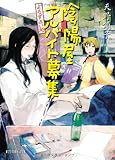 (P[あ]4-4)よろず占い処 陰陽屋アルバイト募集