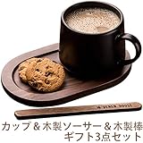 PFLife コーヒーカップ セット 木製ソーサー 木製スプーン 付き 高品質セラミックカップ 3点セット 350ml シンプル 北欧風(ブラック 3点セット)
