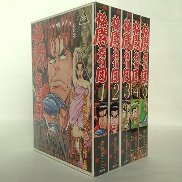 格闘探偵団 1 (モーニングKC) | 小林 まこと |本 | 通販 | Amazon