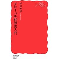 【未読保管品】　ソーシャルパワー:社会的な<力>の世界歴史 2 　上・下巻　２冊 未読保管品】 ソーシャルパワー:社会的な<力>の世界歴史 2 上