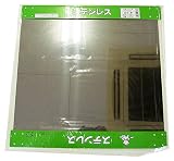 久宝金属製作所 平板 ステンレス 0.4mm厚X455mmX455mm H7534