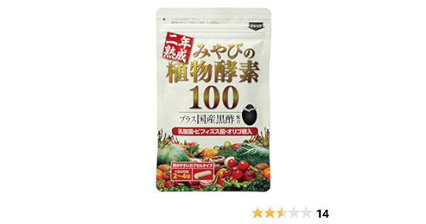 Amazon 二年熟成 みやびの植物酵素100 国産黒酢配合 新鮮な野菜や果物や野草を合計100種類 Swehoo マルチ酵素