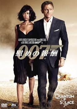 007/慰めの報酬 [DVD]