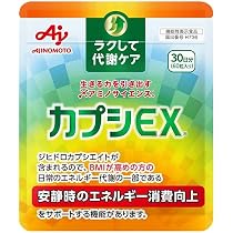 Amazon | 味の素 カプシEX 60粒入袋 (約30日分) ジヒドロカプシエイト
