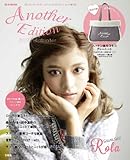 Another Edition 2013-14 Winter (e-MOOK 宝島社ブランドムック)