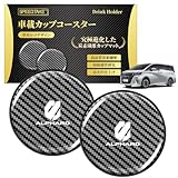 SPEEDTAKE 新型アルファード 40系/30系/20系/10系 全シリーズ対応 車載ドリングホルダーコースター 車用ノンスリップ 車載ドリングホ ルダーマット 純正炭素繊維 カーボンファイバー 防水設計 雰囲気変わり 専用ロゴ 高光沢度 耐久性 三層構造 デザイン感 最新設計 カーアクセサリー DIY最適 限定パッケージ 二個入り (アルファード)
