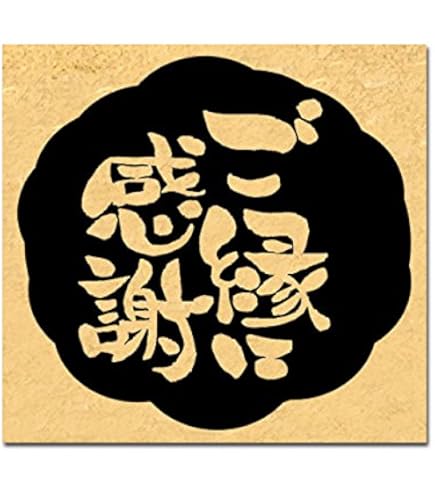 Amazon.co.jp: お買い上げ・お礼・手帳・日記スタンプ11 : 文房具