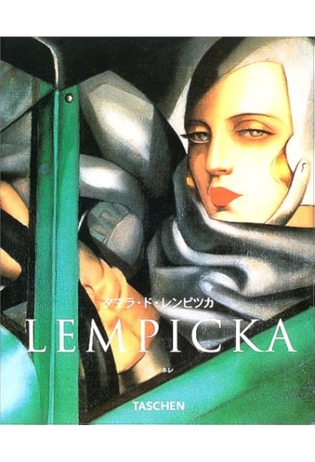 Amazon.co.jp: タマラ・ド・レンピッカ (岩波アート・ライブラリー