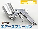 エアスプレーガン 塗装ガン プロ仕様 ノズル口径1.5mm 上カップ 重力式 パターン調整 エアー量調整 塗料濃度調整可能 調整スパナ、クリーンブラシ付き　【安心60日保証付き】