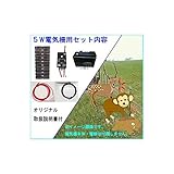 電気柵用セット 5W単結晶ソーラー発電蓄電 電気柵用CT4A-5バッテリー付