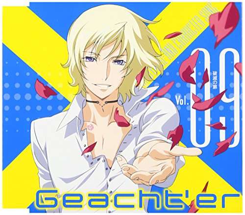 Tvアニメ キディ ガーランド キャラクターソングvol 9 ガクトエル 日野聡 Oricon News