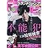 「グランドジャンプ2018年4号」