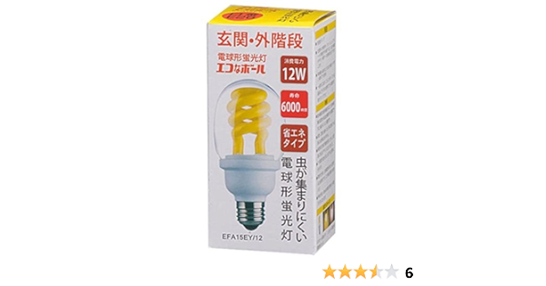 Amazon 低誘虫ランプ Efa15ey 12 電球形蛍光灯