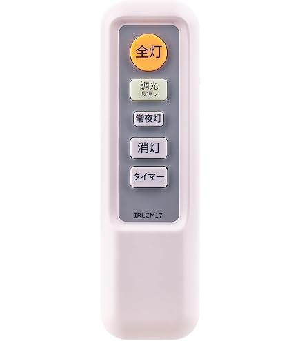 Amazon | 照明リモコン IRLCM17 fit for NITORI照明リモコン
