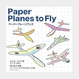 コクヨ ワーククリエイトシリーズ コクヨのえほん 「ペーパープレーンブック」　1冊