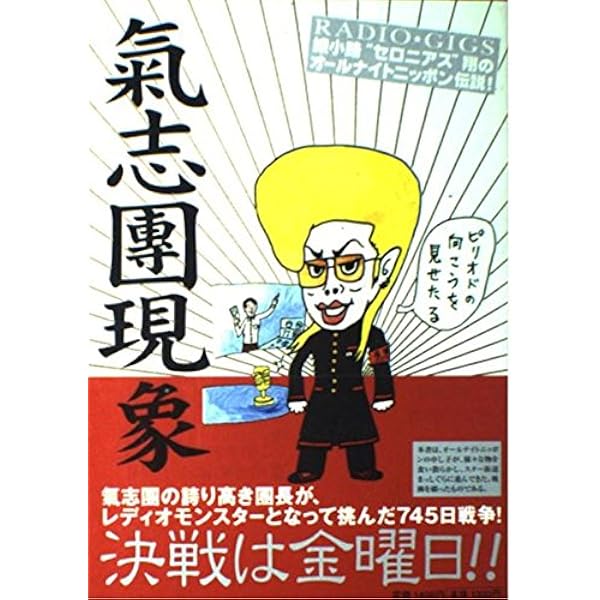 直筆サイン 綾小路翔 氣志團 綾小路 翔 『魂金』発売記念握手会 直筆サイン入り