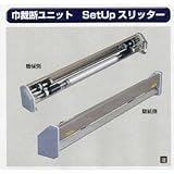 極東糊付け機部品 1y-1007 Set‐UPスリッター