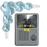 オンリーワン　ジェンガラ　インターホンフレーム02　DS1-JIC02R　【インターホンカバー】