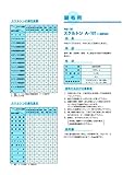 ナトコ　スケルトンA-101一般ハケ用　はくり/剥離 (4キロ)