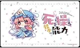 プレイマット 東方 西行寺幽々子【RINGOEN/illust：本田おぽん】