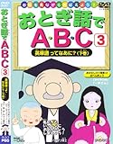 ���Ƃ��b��ABC 3 �p�P����ĂȂ���?(����)