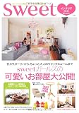 sweetインテリア2011 (e-MOOK)