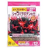 花ごころ シャコバサボテンの土 12L