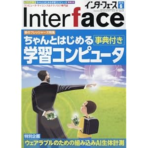 Interface(インターフェース) 2018年 06 月号 Interface(インターフェース) 2018年 06 月号