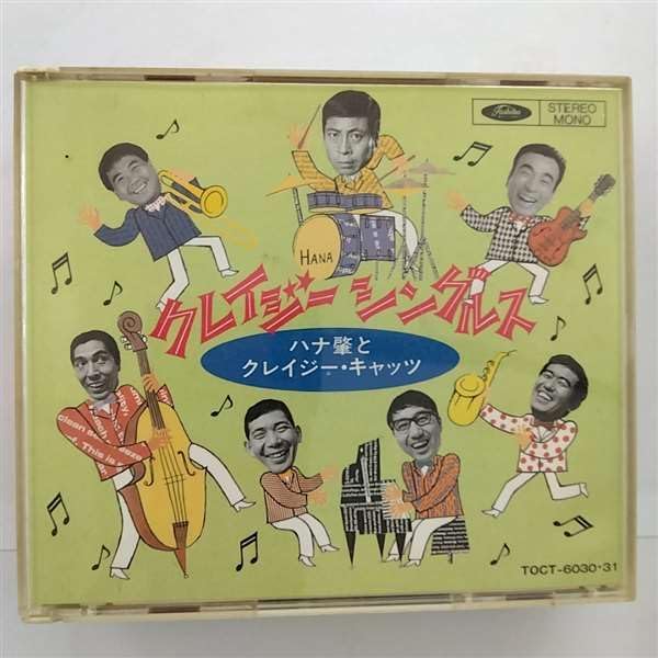 Amazon.co.jp: ハナ肇とクレイジー・キャッツ 12CD-1089N: ミュージック