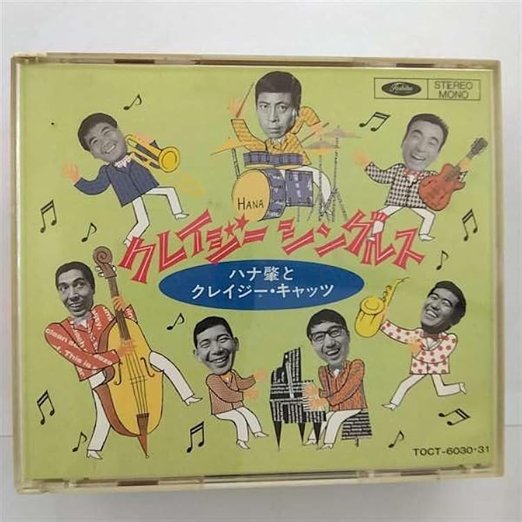 激レア！】絶版本 宮川泰完全スコア付き クレージーキャッツ 55- 激