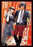 SWEET POISON〜甘美な毒 (トーキングヘッズ叢書 95)