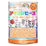 NicoRate アイロンビーズ 【驚異の全57色から選べる！】 単色 補充用 5ｍｍ ベージュ(肌色) 250g 約4000粒 #50