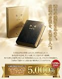 旧新約聖書 回復訳（本文のみ・フットノートなし、デラックス版、黒）