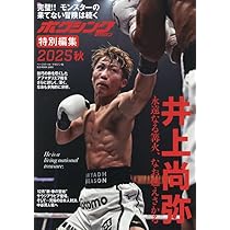 ボクシングマガジン ボクシングマガジン408 – 闘道館