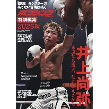 超激レア  ボクシング雑誌6冊 ヴィンテージ 通販本・雑誌・漫画 - 超激レア ボクシング雑誌6冊