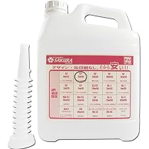 Amazon | 【 エンジンオイル 5L 】 SP 5W-30 100％化学合成油 ワケアリ