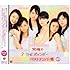 THE ポッシボー「究極のTHE ポッシボー ベストナンバー集1」