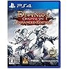 ディヴィニティ：オリジナル・シン エンハンスド・エディション