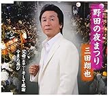 ��c�̖�܂�