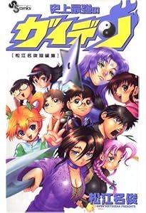 史上最強の弟子ケンイチ コミック 全61巻完結セット (少年サンデー