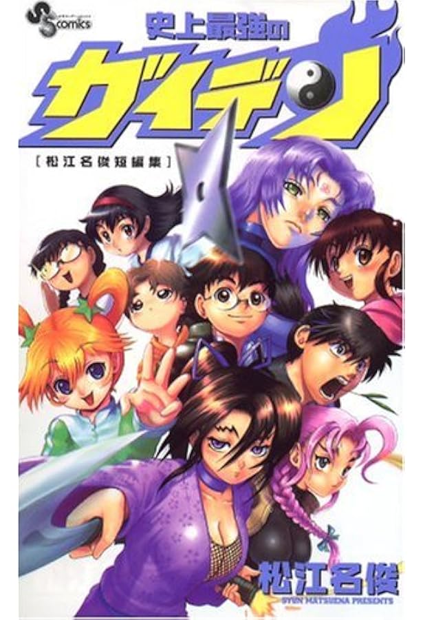 史上最強の弟子 ケンイチ/松江名俊 1〜61巻　全巻　全巻セット　完結 Amazon.co.jp: 史上最強の弟子ケンイチ コミック 全61巻完結セット