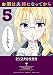 お酒は夫婦になってから 5 (ビッグコミックススペシャル)