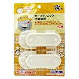 マイスト セーフティロック冷蔵庫用