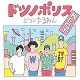 Dotsunoporisu BEST / Ura Dotsunoporisu BEST