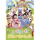 Amazon Co Jp Nhkおかあさんといっしょ ファミリーコンサート ぽていじまへ ようこそ Dvd Dvd ブルーレイ 横山だいすけ 三谷たくみ 小林よしひさ いとうまゆ ポコポッテイト ムテ吉 ミーニャ メーコブ